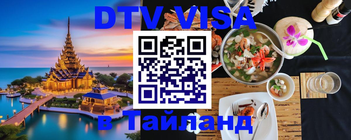 Сколько стоит DTV виза — актуальные цены, оформление даже без документов - Ко-Мак 